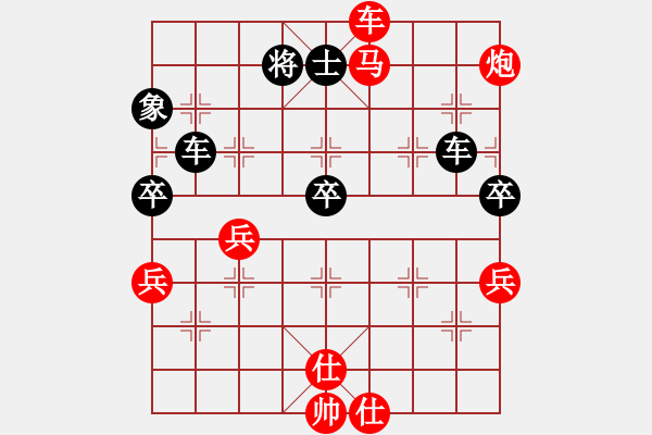 象棋棋譜圖片：樺[紅] -VS- 棋界→求敗々 [黑] - 步數(shù)：110 