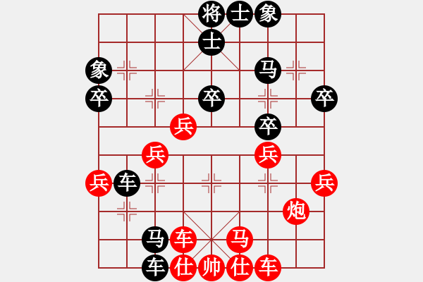 象棋棋譜圖片：樺[紅] -VS- 棋界→求敗々 [黑] - 步數(shù)：40 