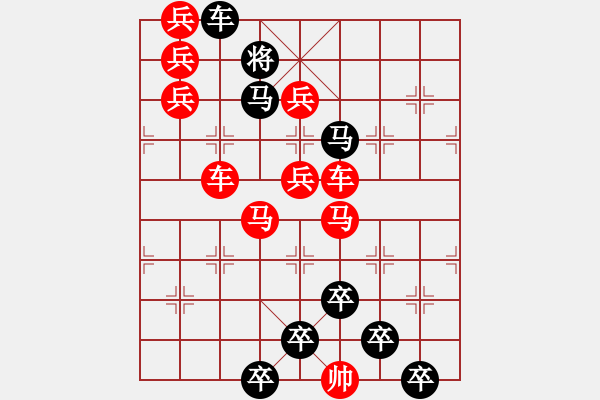 象棋棋譜圖片：☆《雅韻齋》☆【櫛風(fēng)沐雨】☆　　秦 臻 擬局 - 步數(shù)：0 