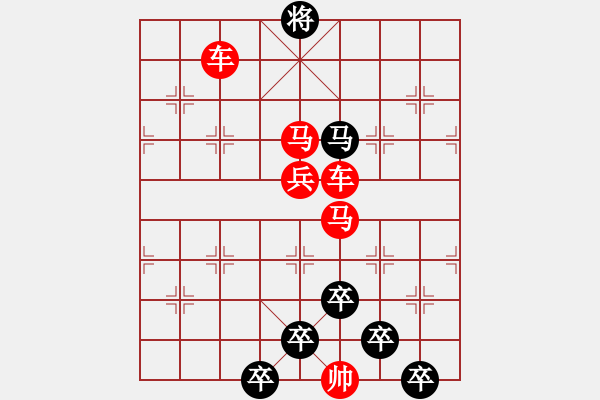 象棋棋譜圖片：☆《雅韻齋》☆【櫛風(fēng)沐雨】☆　　秦 臻 擬局 - 步數(shù)：20 