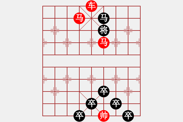 象棋棋譜圖片：☆《雅韻齋》☆【櫛風(fēng)沐雨】☆　　秦 臻 擬局 - 步數(shù)：51 