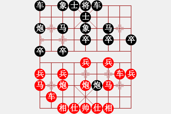 象棋棋譜圖片：勉強(qiáng)爭(zhēng)勝反速敗：錢洪發(fā)先負(fù)胡榮華 - 步數(shù)：20 