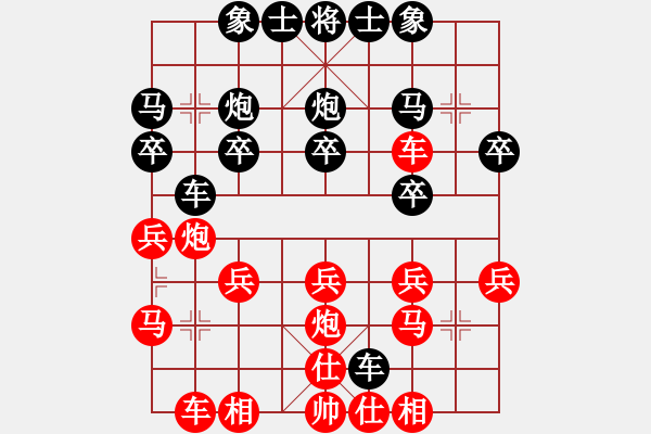 象棋棋譜圖片：九霄神怒[364545296] -VS- 箛獨(dú)浪子[964919061] - 步數(shù)：20 