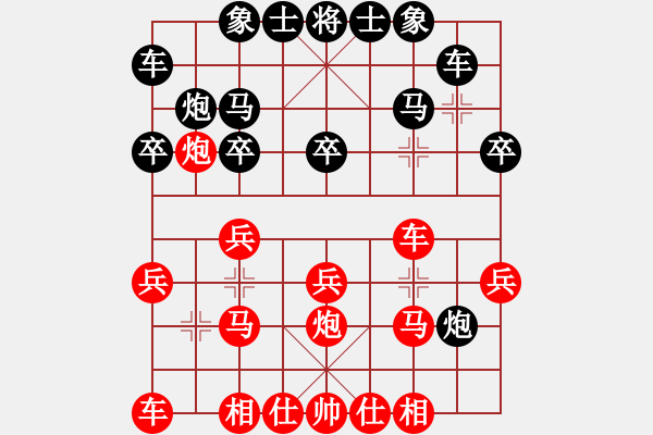 象棋棋譜圖片：美洲象棋學(xué)會 高德良 勝 新澤西象棋協(xié)會 Minh Nguyen - 步數(shù)：20 