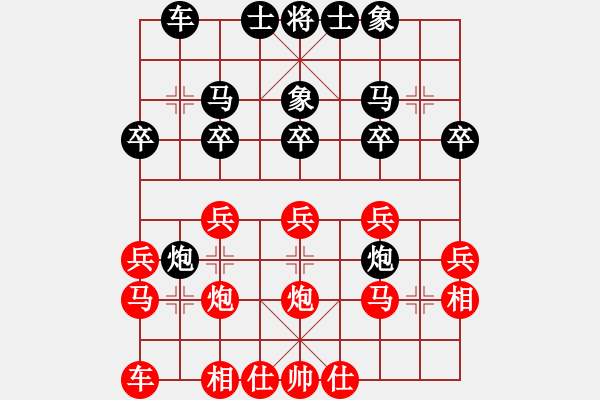 象棋棋譜圖片：飛象過山(8級(jí))-勝-帥哥下棋(9級(jí)) - 步數(shù)：20 