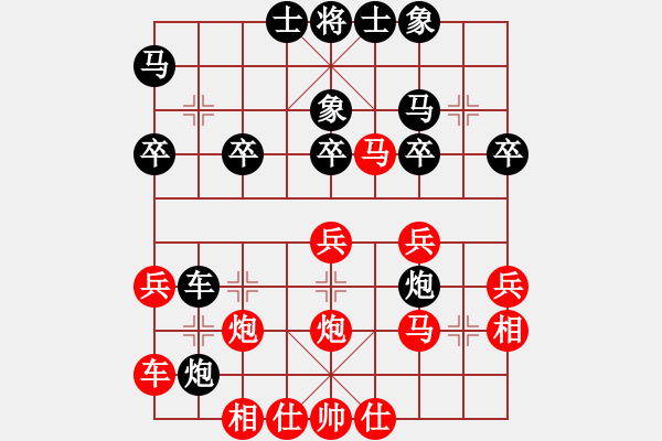 象棋棋譜圖片：飛象過山(8級(jí))-勝-帥哥下棋(9級(jí)) - 步數(shù)：30 