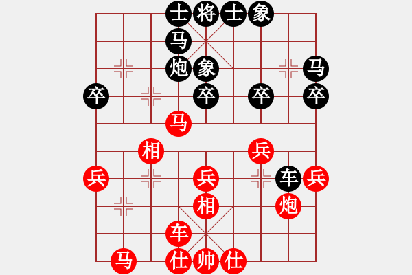 象棋棋譜圖片：我愛我家[545392734] -VS- 二少爺[344158785] - 步數(shù)：30 