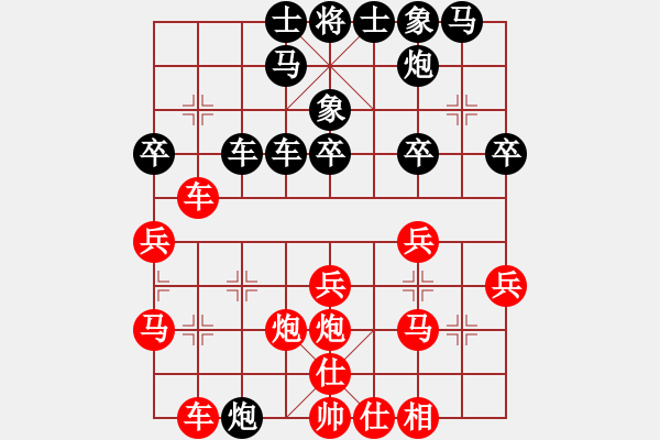 象棋棋谱图片：20231209-1廖浩羽先勝杨庆树 - 步数：30 