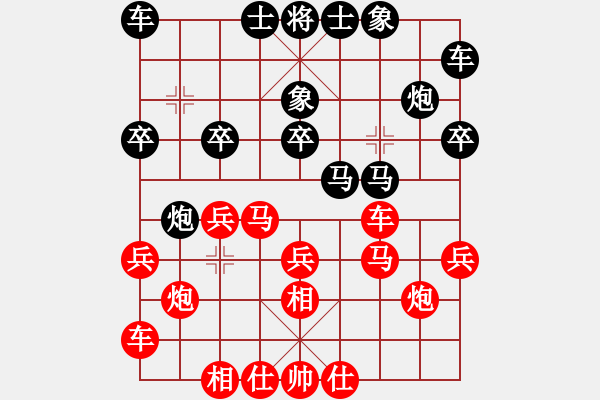 象棋棋譜圖片：qwjbhc(1段)-負(fù)-休閑的娛樂(lè)(1段) - 步數(shù)：20 