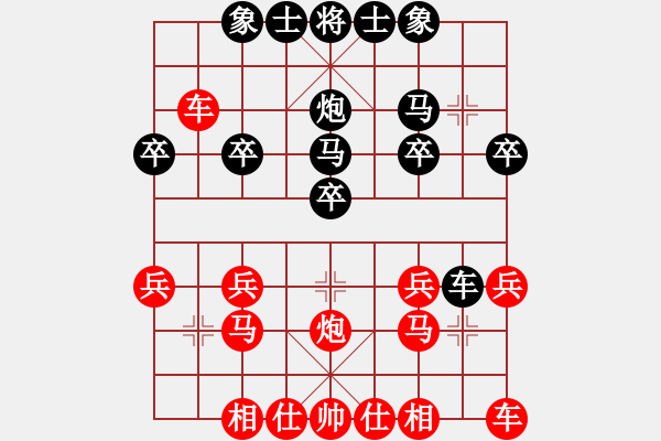 象棋棋譜圖片：taiyuanshi(3r)-負-半夜三更(4r) - 步數(shù)：20 