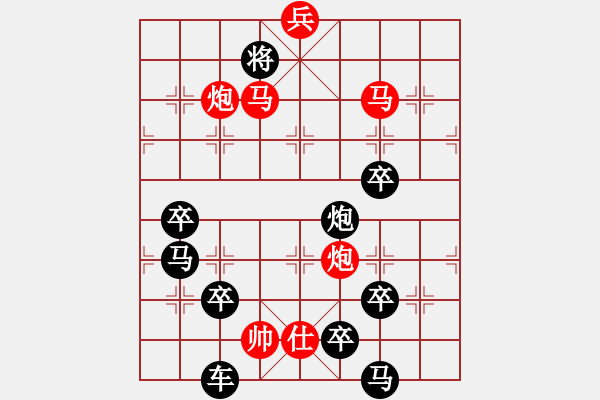 象棋棋譜圖片：全聚德酒（2801）…周平造型 孫達(dá)軍擬局 - 步數(shù)：30 