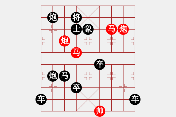 象棋棋譜圖片：《雅韻齋》【 駟馬難追 】— 秦 臻 - 步數(shù)：0 