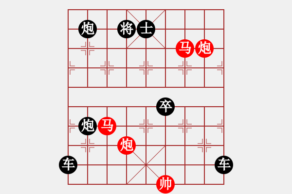 象棋棋譜圖片：《雅韻齋》【 駟馬難追 】— 秦 臻 - 步數(shù)：10 