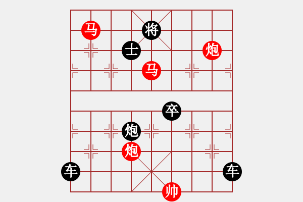 象棋棋譜圖片：《雅韻齋》【 駟馬難追 】— 秦 臻 - 步數(shù)：20 