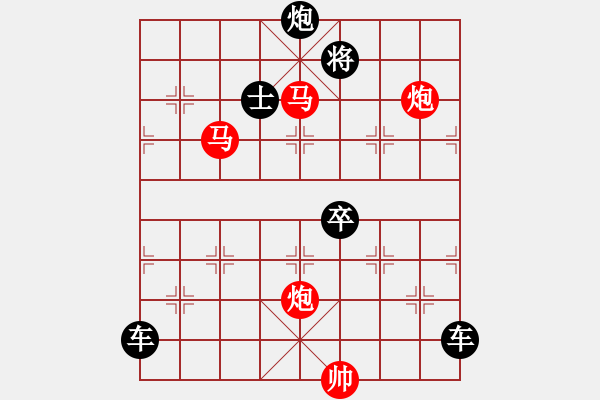 象棋棋譜圖片：《雅韻齋》【 駟馬難追 】— 秦 臻 - 步數(shù)：30 