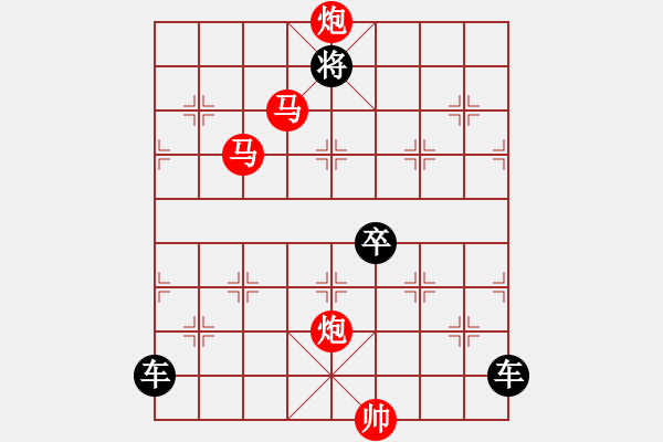 象棋棋譜圖片：《雅韻齋》【 駟馬難追 】— 秦 臻 - 步數(shù)：40 