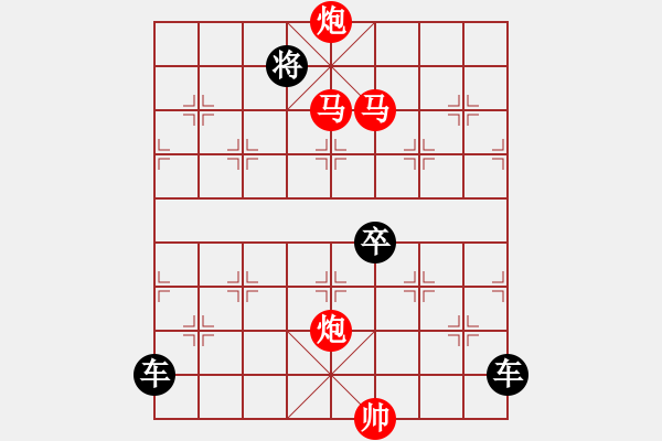 象棋棋譜圖片：《雅韻齋》【 駟馬難追 】— 秦 臻 - 步數(shù)：50 