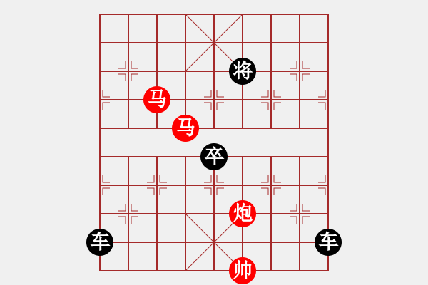 象棋棋譜圖片：《雅韻齋》【 駟馬難追 】— 秦 臻 - 步數(shù)：70 