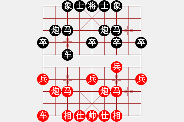 象棋棋譜圖片：東馬 許剛明 負(fù) 西馬 黃運(yùn)興 - 步數(shù)：20 