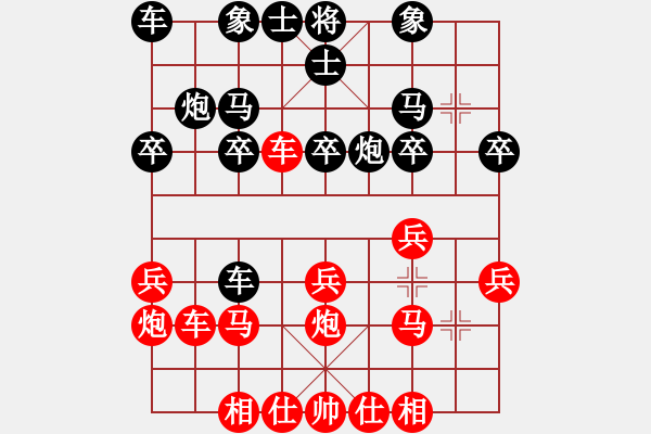 象棋棋譜圖片：飄泊的風(fēng)箏 Vs 雄霸天下 - 步數(shù)：20 