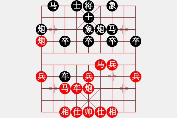 象棋棋譜圖片：飄泊的風(fēng)箏 Vs 雄霸天下 - 步數(shù)：30 