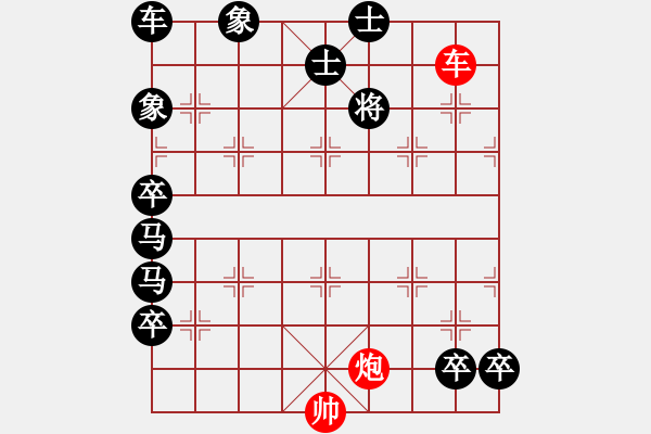 象棋棋譜圖片：【車炮勝全軍】單車寡炮也出彩09—39（時鑫 擬局） - 步數(shù)：20 