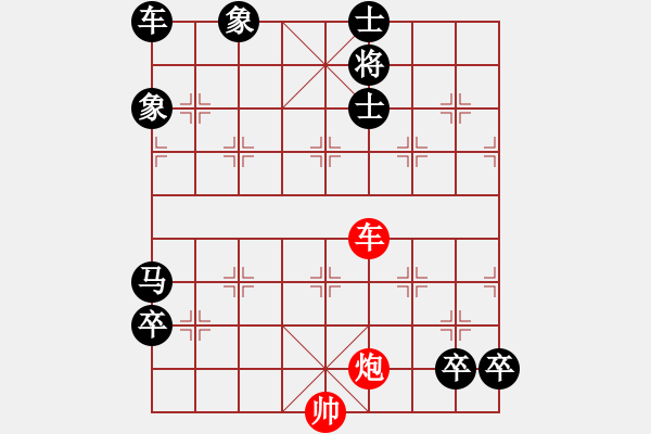 象棋棋譜圖片：【車炮勝全軍】單車寡炮也出彩09—39（時鑫 擬局） - 步數(shù)：40 