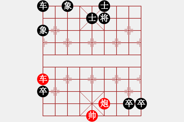 象棋棋譜圖片：【車炮勝全軍】單車寡炮也出彩09—39（時鑫 擬局） - 步數(shù)：50 