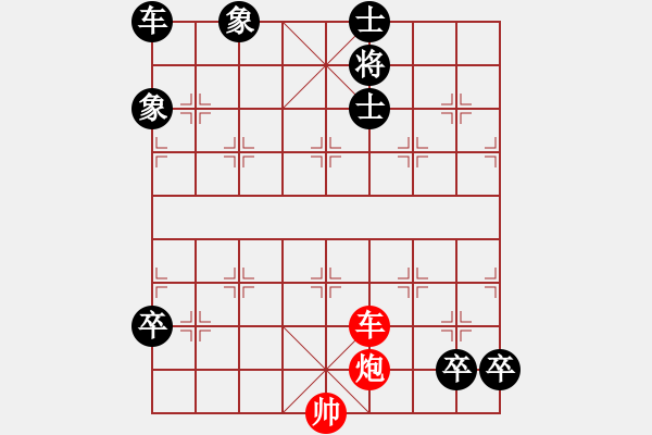 象棋棋譜圖片：【車炮勝全軍】單車寡炮也出彩09—39（時鑫 擬局） - 步數(shù)：60 