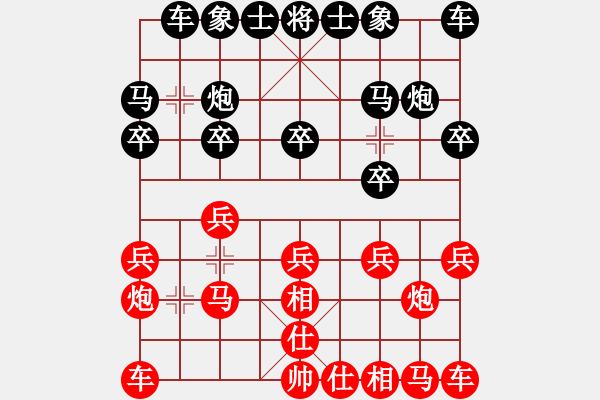 象棋棋譜圖片：尋棋迷[紅] -VS- bbboy002[黑] - 步數(shù)：10 