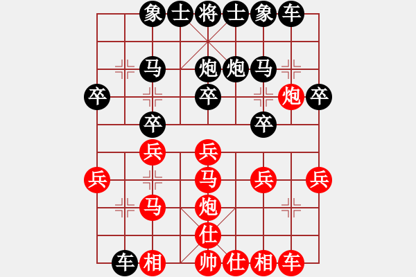 象棋棋譜圖片：山靈[112160832] -VS- 四處游蕩[516802550] - 步數(shù)：20 