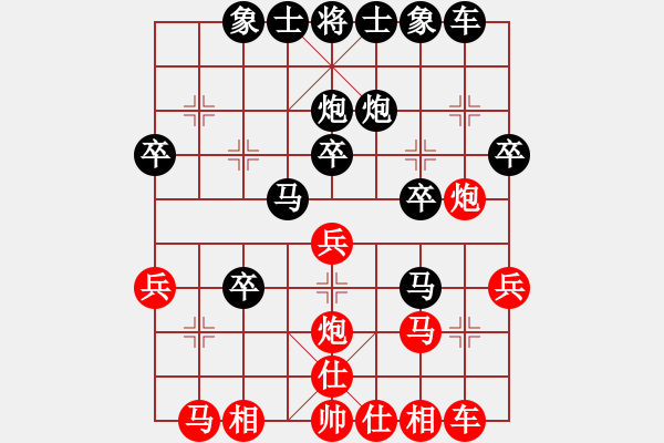 象棋棋譜圖片：山靈[112160832] -VS- 四處游蕩[516802550] - 步數(shù)：30 