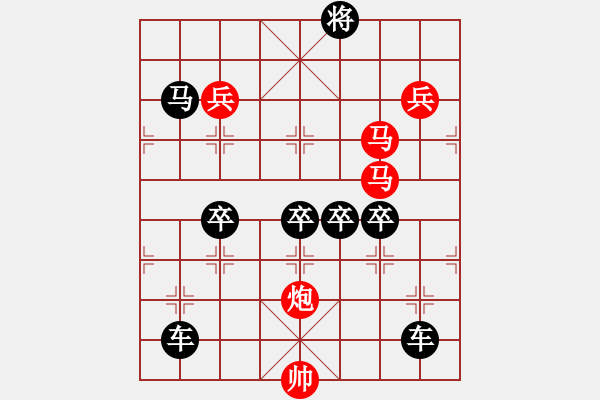 象棋棋譜圖片：v34《雅韻齋》【 三陽開泰 】 秦 臻 擬局 - 步數(shù)：20 