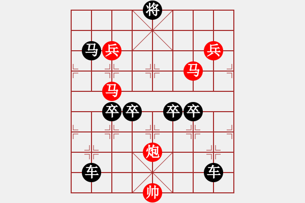 象棋棋譜圖片：v34《雅韻齋》【 三陽開泰 】 秦 臻 擬局 - 步數(shù)：40 