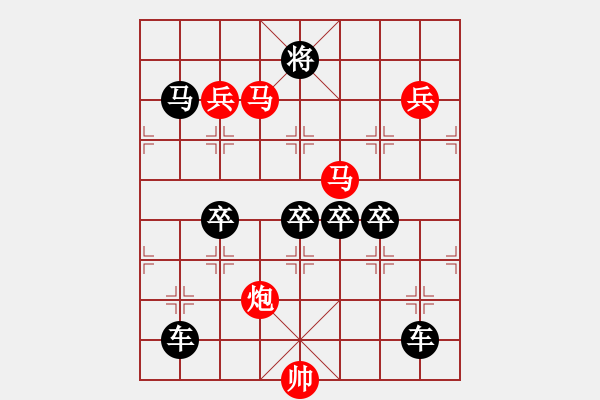 象棋棋譜圖片：v34《雅韻齋》【 三陽開泰 】 秦 臻 擬局 - 步數(shù)：60 