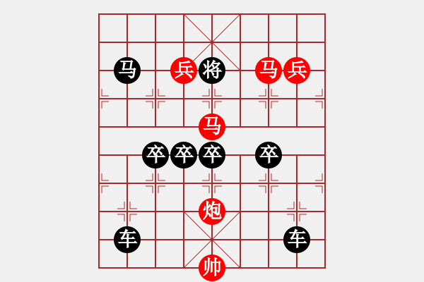 象棋棋譜圖片：v34《雅韻齋》【 三陽開泰 】 秦 臻 擬局 - 步數(shù)：67 