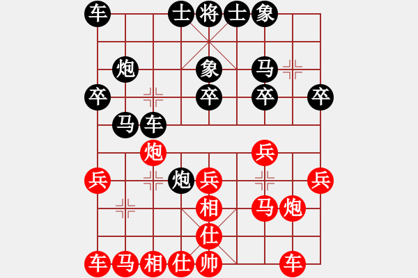 象棋棋譜圖片：紅蘋果[紅] -VS- ★棋緣鋒⊙[黑] - 步數(shù)：20 