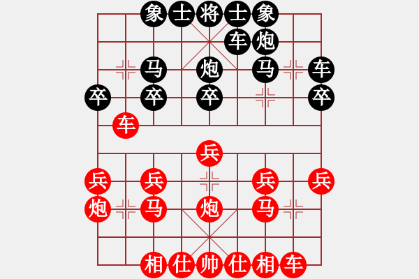 象棋棋譜圖片：liuhaiping(5r)-勝-一招驚心(4段) - 步數(shù)：20 