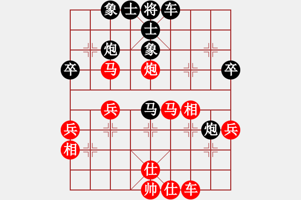 象棋棋譜圖片：zhuyeye(8段)-和-無天決(8段) - 步數(shù)：40 