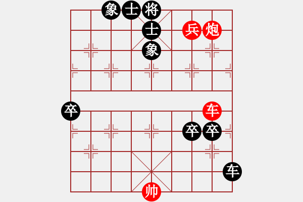 象棋棋譜圖片：深海魚雷(7段)-勝-將帥傳奇(2段) - 步數(shù)：180 