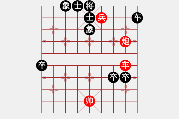 象棋棋譜圖片：深海魚雷(7段)-勝-將帥傳奇(2段) - 步數(shù)：190 