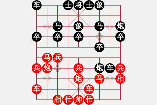 象棋棋譜圖片：深海魚雷(7段)-勝-將帥傳奇(2段) - 步數(shù)：20 