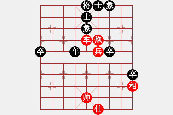 象棋棋譜圖片：深海魚雷(7段)-勝-將帥傳奇(2段) - 步數(shù)：90 