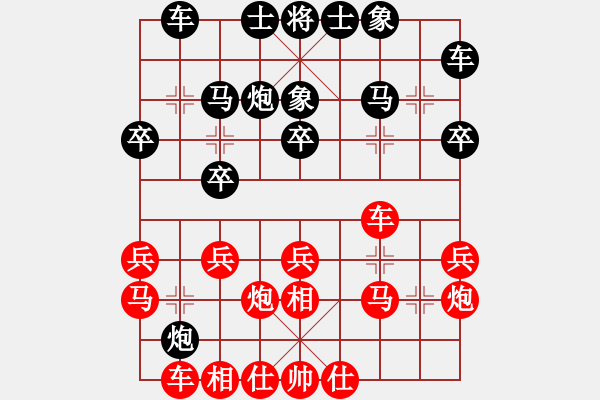 象棋棋譜圖片：刀下鬼(月將)-負(fù)-梅花雨(月將) - 步數(shù)：20 