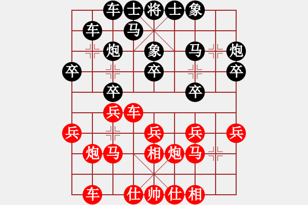 象棋棋譜圖片：嚴(yán)勇先負(fù)吳代明 - 步數(shù)：20 