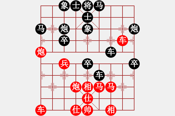 象棋棋譜圖片：初級(jí)棋手110紅負(fù)葬心【仙人指路飛相對(duì)卒底炮】 - 步數(shù)：40 