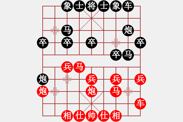 象棋棋譜圖片：吳根生(1段)-負(fù)-xuwenchuan(3段) - 步數(shù)：20 