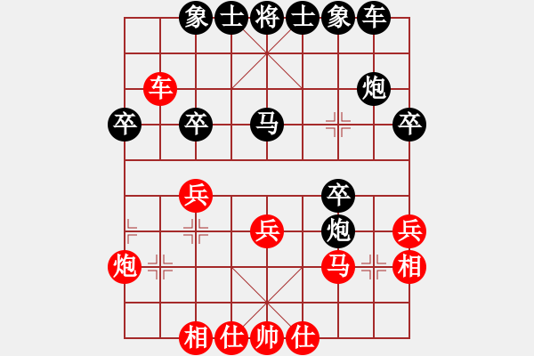 象棋棋譜圖片：吳根生(1段)-負(fù)-xuwenchuan(3段) - 步數(shù)：30 