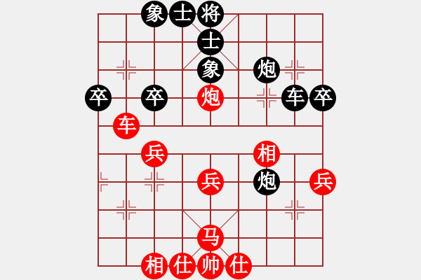 象棋棋譜圖片：吳根生(1段)-負(fù)-xuwenchuan(3段) - 步數(shù)：40 