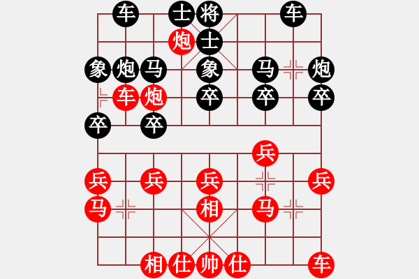 象棋棋譜圖片：快刀斬(9星)-負(fù)-大西游(5星) - 步數(shù)：20 